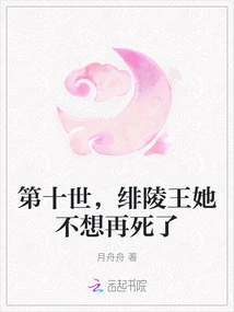 In the Tenth Life, King Feiling Doesn't Want to Die Anymore