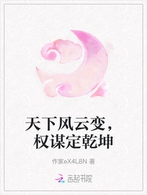 The World is Changing, Power Determines the Outcome