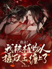 Help! I'm Obsessed with the Vegetative Regent