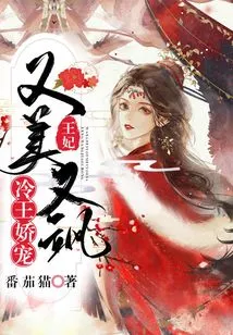 King Leng's Pampering: the Princess is Beautiful and Sassy