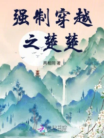 Forced Time Travel of Chu Chu