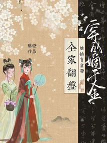 Dressed as a Legitimate Daughter, She Draws a Blind Box and Leads the Whole Family to a Comeback