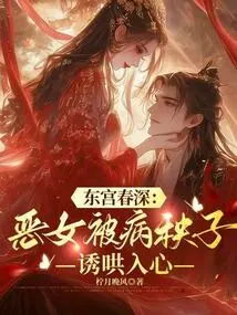 Haruka Togiya: the Evil Girl Was Seduced into the Heart by the Sick Man