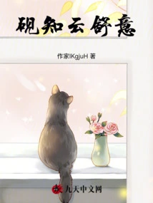 Yan Zhiyun is Comfortable