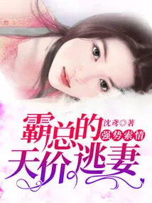 Strong Demand for Love: the Tyrant's Sky-high Price for His Escaped Wife