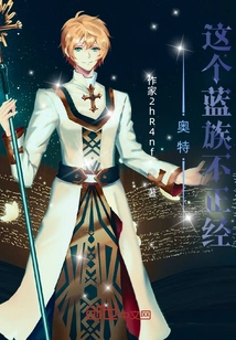 Ott: This Blue Man is a Taoist Priest