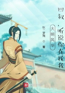 Grandson of the Ming Dynasty