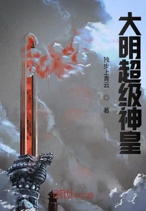 Ming Dynasty Super God Emperor