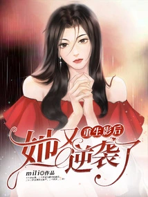 After Being Reborn as a Movie Star, She Struck Back Again