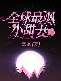 The World's Most Sassy Little Sweet Wife