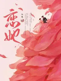 Fall in Love with Her