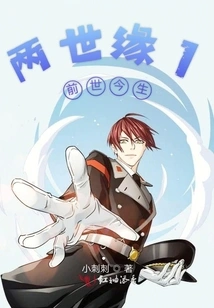 Destiny between Two Lives 1 Past and Present Life