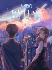 Big Brother's Black Moonlight