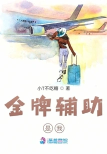 I Am the Gold Medal Assistant