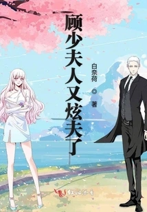 Mrs. Gu Shows Off Her Husband Again