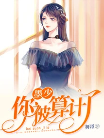 Mr. Mo, You Have Been Plotted