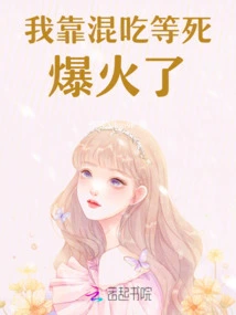 I Became Popular by Eating and Waiting to Die