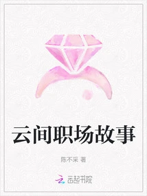 Yunjian Workplace Story