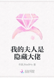 My Wife is a Hidden Boss