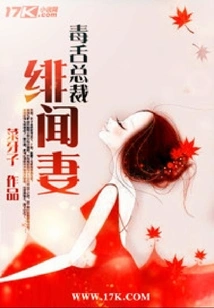 The Vicious Ceo's Scandalous Wife