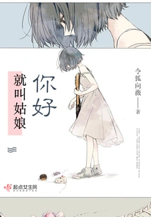 Just Call Girl, Hello