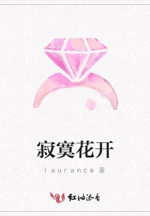 Loneliness Flowers Bloom