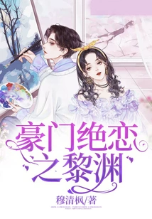 The Absolute Love of a Rich Family: Li Yuan