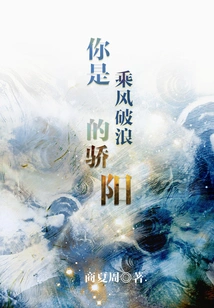 You Are the Sun That Rides the Wind and Waves