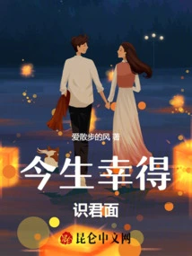 I Am Lucky Enough to Meet You in This Life