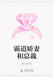 Domineering Wife and Ceo