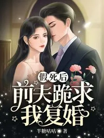 After Pretending to Die, My Ex-husband Begged Me to Remarry