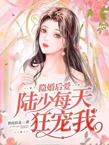 Hidden Love after Marriage, Mr. Lu Dotes on Me Crazily Every Day