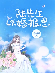 Mr. Lu Repays His Kindness with Marriage