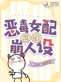 The Vicious Female Supporting Role is Always Ruining Her Character