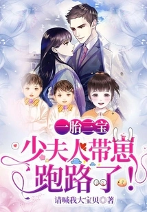 Three Babies Were Born, and the Young Lady Ran Away with the Cub!