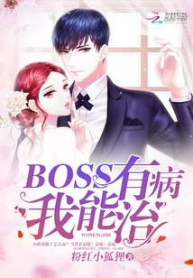 If Boss is Sick, I Can Cure Him