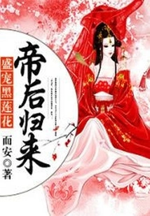 The Return of the Emperor: Pampering the Black Lotus