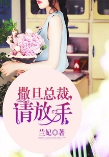 Ceo Satan, Please Let Go