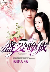 Sheng Love is Late Bloomer