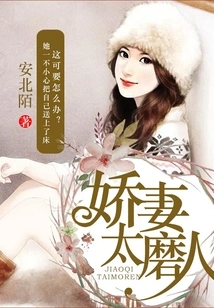 My Lovely Wife is Too Annoying