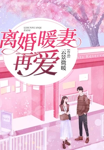 Divorced Wife Loves Again