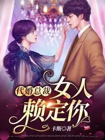 Ceo of Surrogate Marriage: Women Rely on You to Decide