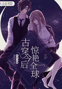 The Master of Metaphysics Will Amaze the World with His Ancient Costumes