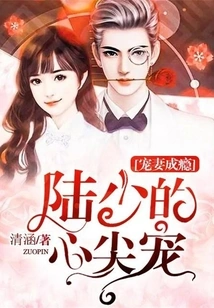 Addiction to Doting on Your Wife: Mr. Lu's Favorite