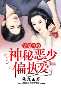 Addicted to Pets: the Mysterious Evil Young Man's Paranoid Love