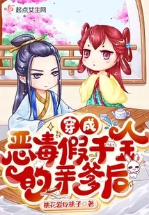 After Dressing up as the Vicious Fake Daughter's Real Father