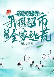 After Becoming a Widow, I Took the Supermarket and My Whole Family to Escape -1