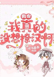 Help, I Really Didn't Want to Tease Han!