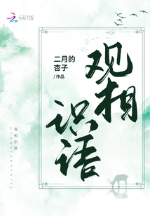 Observation of Acquaintances