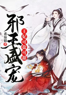 The Evil King's Favor: the Princess Can Be Salty or Sweet